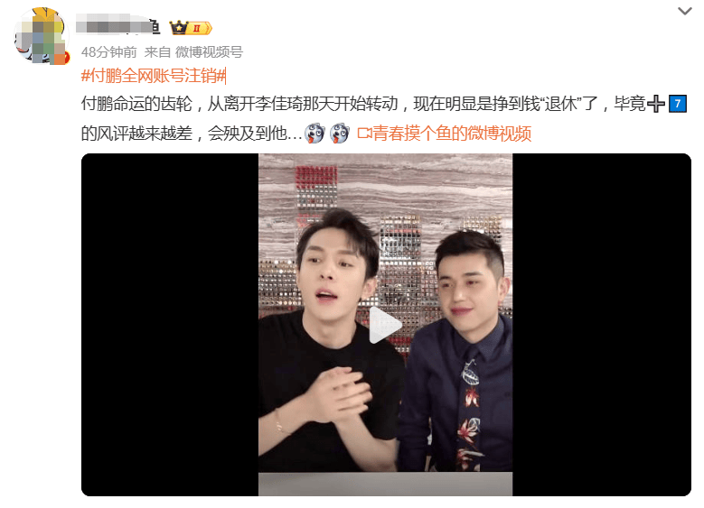 李佳琦原助理付鹏全网账号注销<strong></p>
<p>币付网</strong>，东北证券首席经济学家紧急辟谣：此付鹏非我，我不认识李佳琦