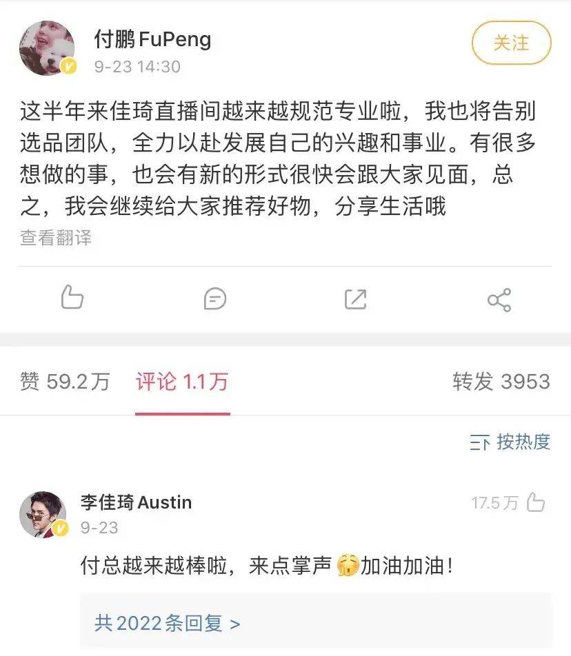 李佳琦前助理付鹏注销全网账号<strong></p>
<p>币付网</strong>，曾说赚够2000W就退休！