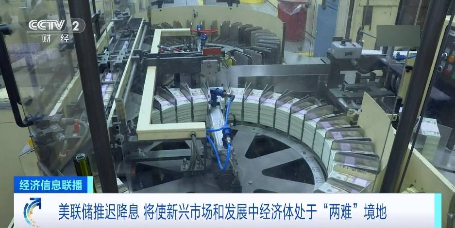全球各国央行货币政策分化<strong></p>
<p>货币分析</strong>，降息与加息交织！业内人士分析→