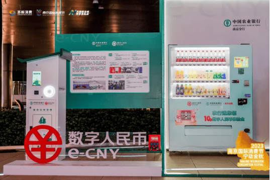 打造100个数字人民币应用集聚区<strong></p>
<p>加币面值</strong>！江苏持续推动数字金融加“数”跑