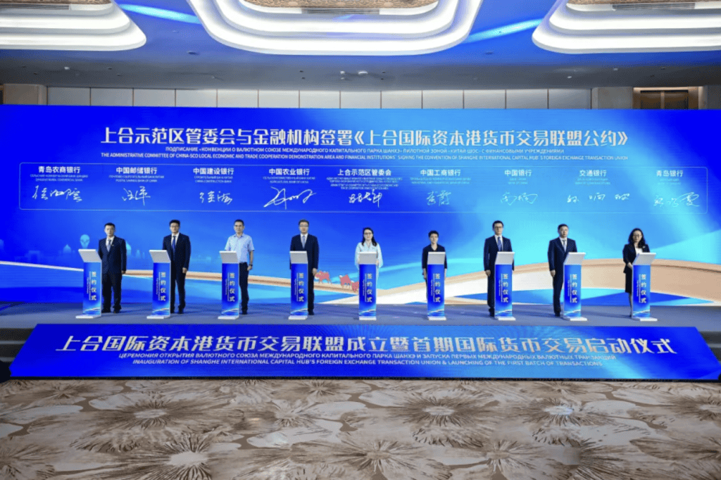 上合国际资本港货币交易联盟在青成立<strong></p>
<p>网上货币交易</strong>，启动首期国际货币交易