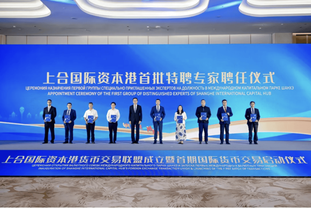 上合国际资本港货币交易联盟在青成立<strong></p>
<p>网上货币交易</strong>，启动首期国际货币交易