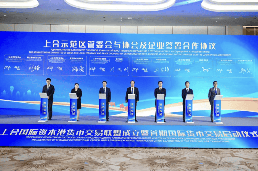 上合国际资本港货币交易联盟在青成立<strong></p>
<p>网上货币交易</strong>，启动首期国际货币交易