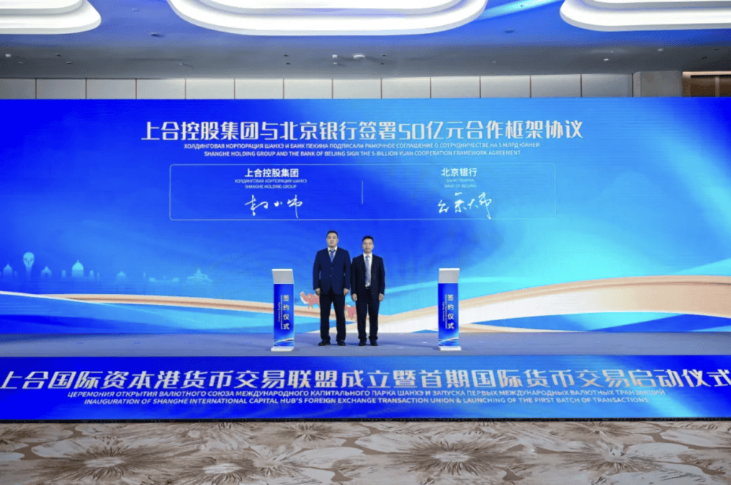 上合国际资本港货币交易联盟在青成立<strong></p>
<p>网上货币交易</strong>，启动首期国际货币交易