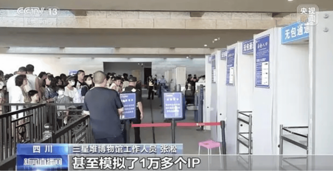 学生票被炒至180元！你买不到的三星堆门票<strong></p>
<p>炒币软件</strong>，可能被外挂软件抢了