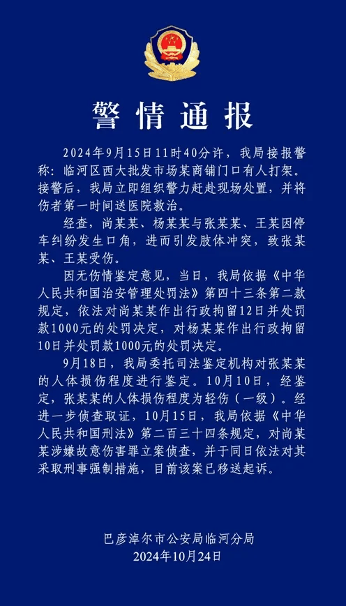 公职夫妻因挪车将女子打骨折<strong></p>
<p>交易产生价值</strong>，想40万私了？通报来了