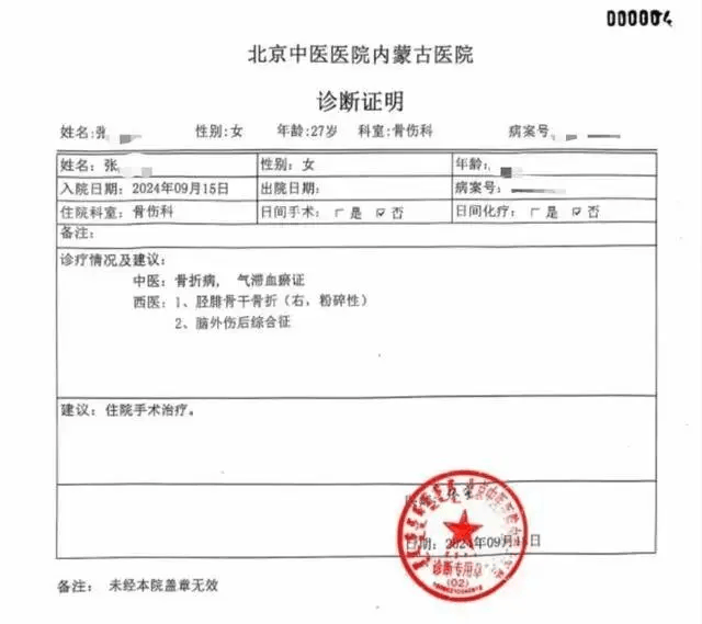 公职夫妻因挪车将女子打骨折<strong></p>
<p>交易产生价值</strong>，想40万私了？通报来了