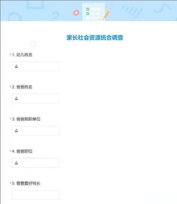 一幼儿园家委会问卷调查摸家底<strong></p>
<p>交易产生价值</strong>，专家称处理不当或伤孩子自尊