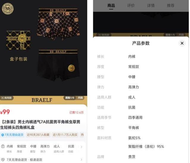 “澳门COCO姐”月售250万元的虫草内裤<strong></p>
<p>交易产生价值</strong>，背后相关公司0人参保