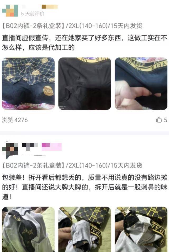 “澳门COCO姐”月售250万元的虫草内裤<strong></p>
<p>交易产生价值</strong>，背后相关公司0人参保