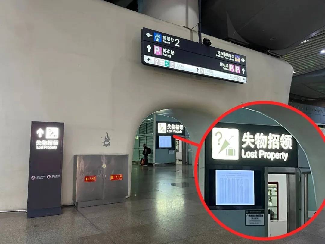 广州南站：900多台手机无人认领<strong></p>
<p>和字币</strong>！12306可查询