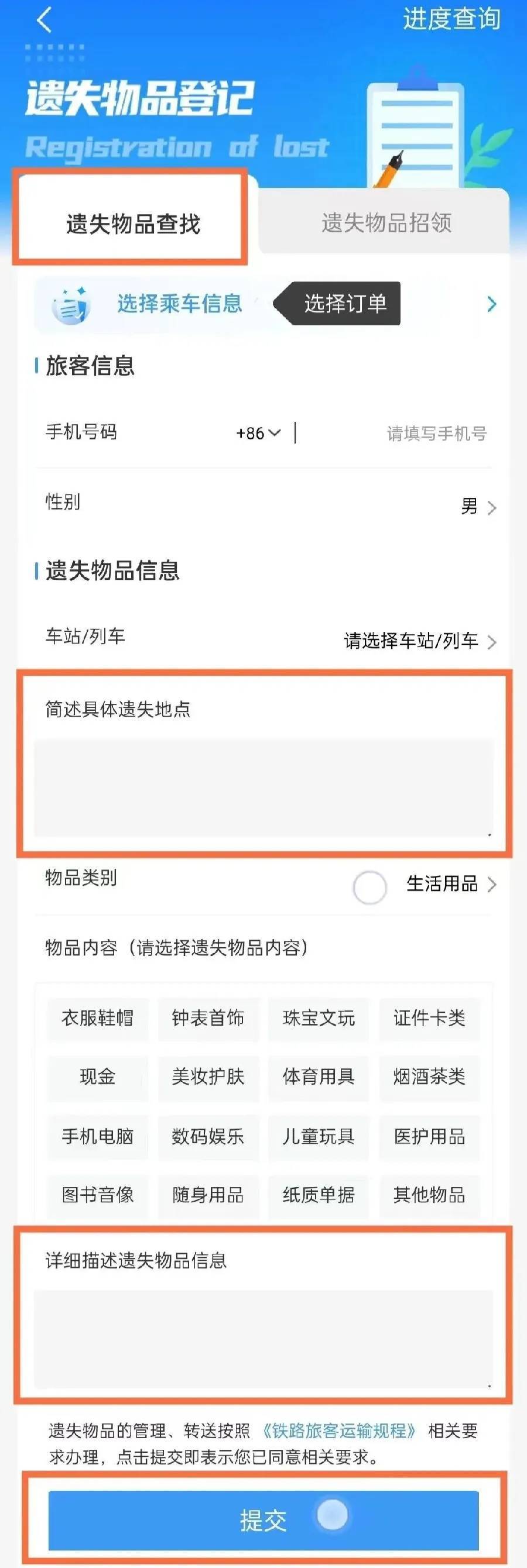 广州南站：900多台手机无人认领<strong></p>
<p>和字币</strong>！12306可查询