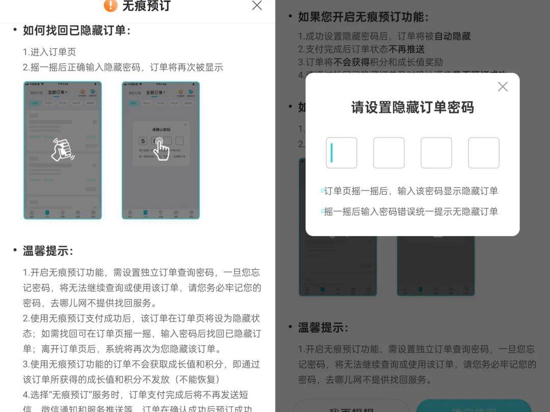 酒店开房“订后即焚”功能引热议！网友质疑其“鼓励出轨”<strong></p>
<p>和字币</strong>，平台最新回应