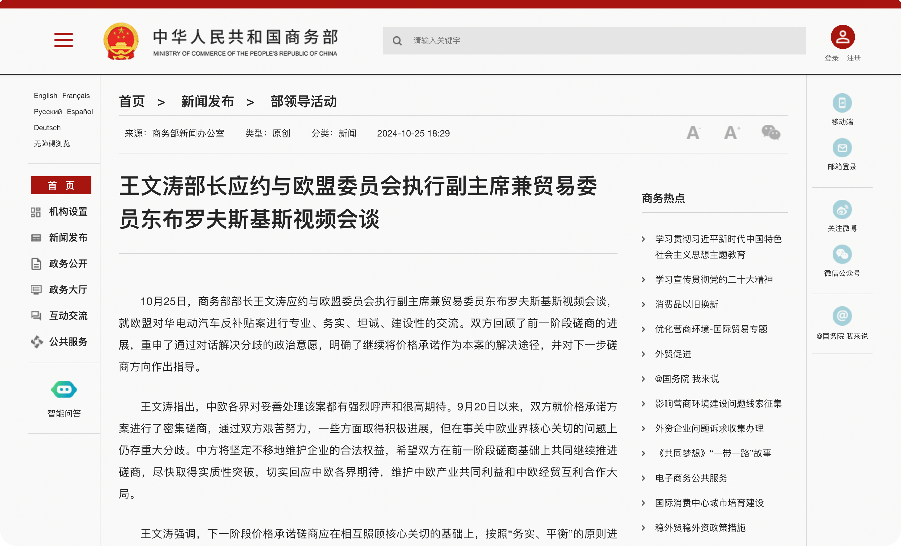 欧方技术团队或将首次前往中国<strong></p>
<p>和字币</strong>，中欧电动汽车下一阶段怎么谈？
