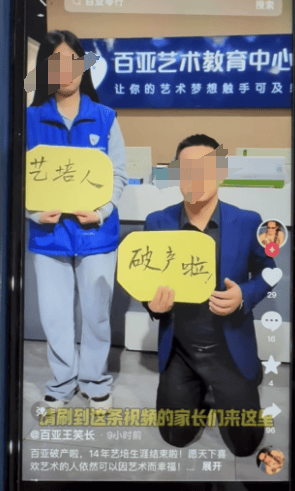 苏州知名艺术培训机构宣布破产<strong></p>
<p>和字币</strong>，老板下跪称“绝不跑路”，事发前安排活动消耗课时费