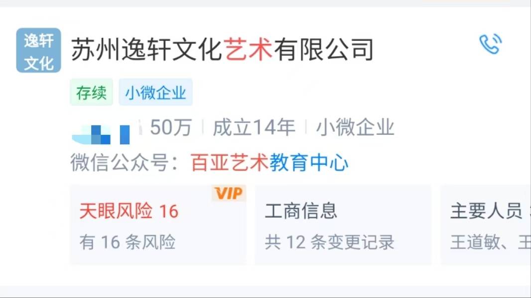 苏州知名艺术培训机构宣布破产<strong></p>
<p>和字币</strong>，老板下跪称“绝不跑路”，事发前安排活动消耗课时费