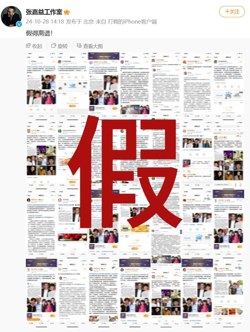 自媒体曝54岁张嘉益离婚<strong></p>
<p>共生币价格</strong>，为了躲妻子宁愿多在外工作，张嘉益工作室：假得离谱！