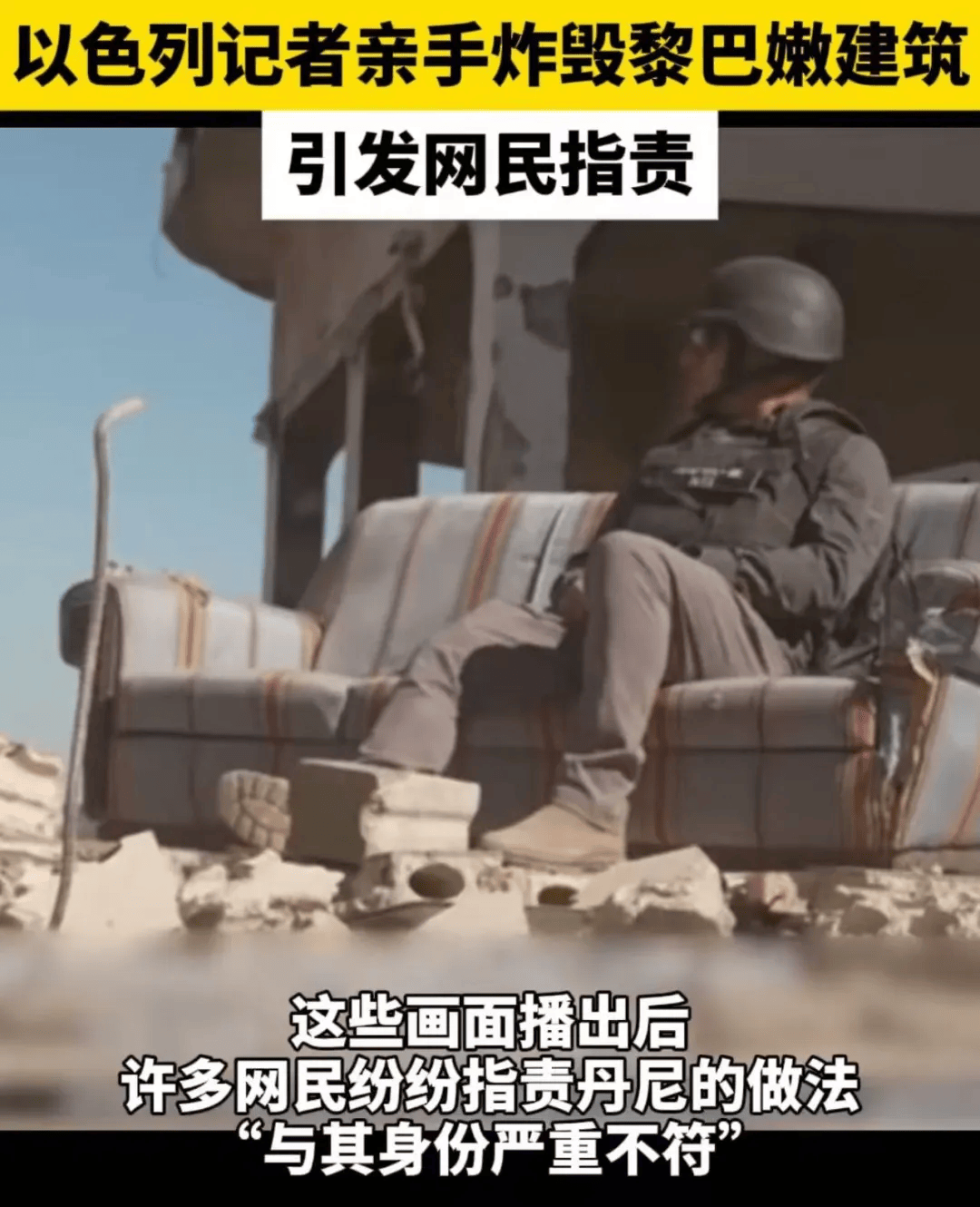 以色列记者按下起爆器那一刻<strong></p>
<p>货币和钱的区别</strong>，摧毁的是……