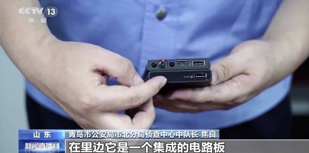 事发上海<strong></p>
<p>货币和钱的区别</strong>，男子购买排插，发现有窃听功能...