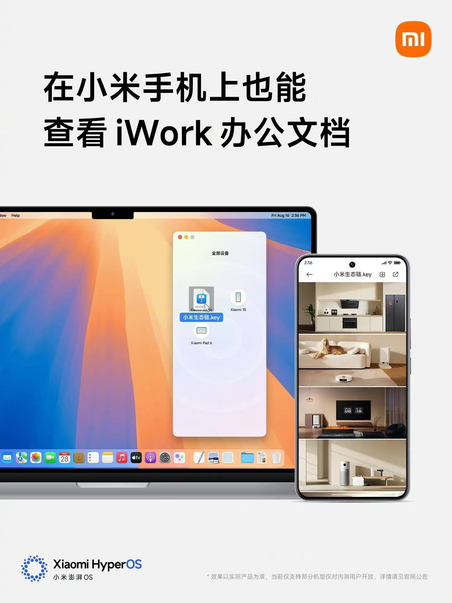 4499元起售！小米新款手机将全面支持苹果设备<strong></p>
<p>货币和钱的区别</strong>，网友：来抢苹果用户了