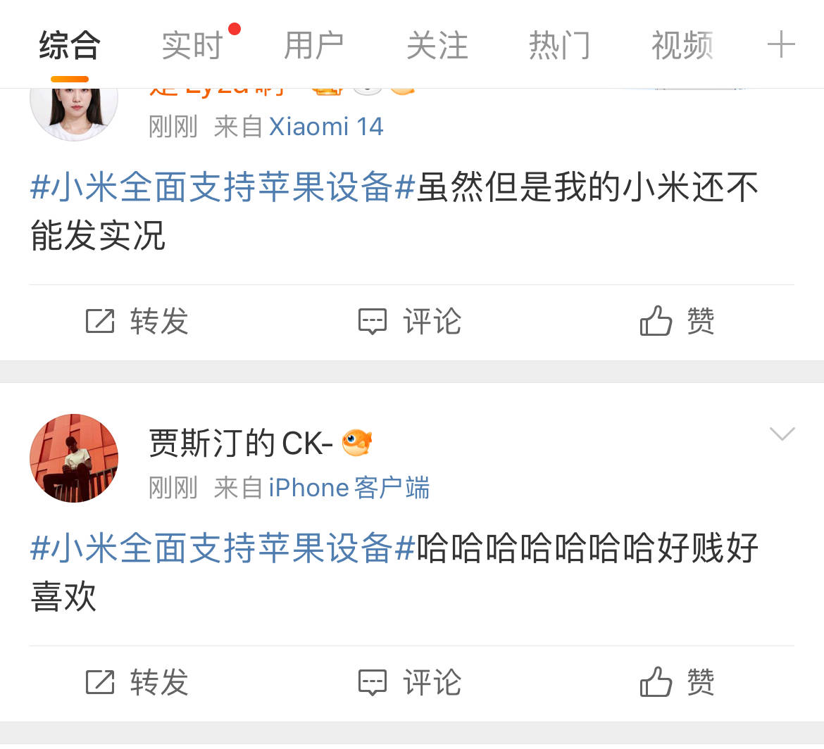 4499元起售！小米新款手机将全面支持苹果设备<strong></p>
<p>货币和钱的区别</strong>，网友：来抢苹果用户了