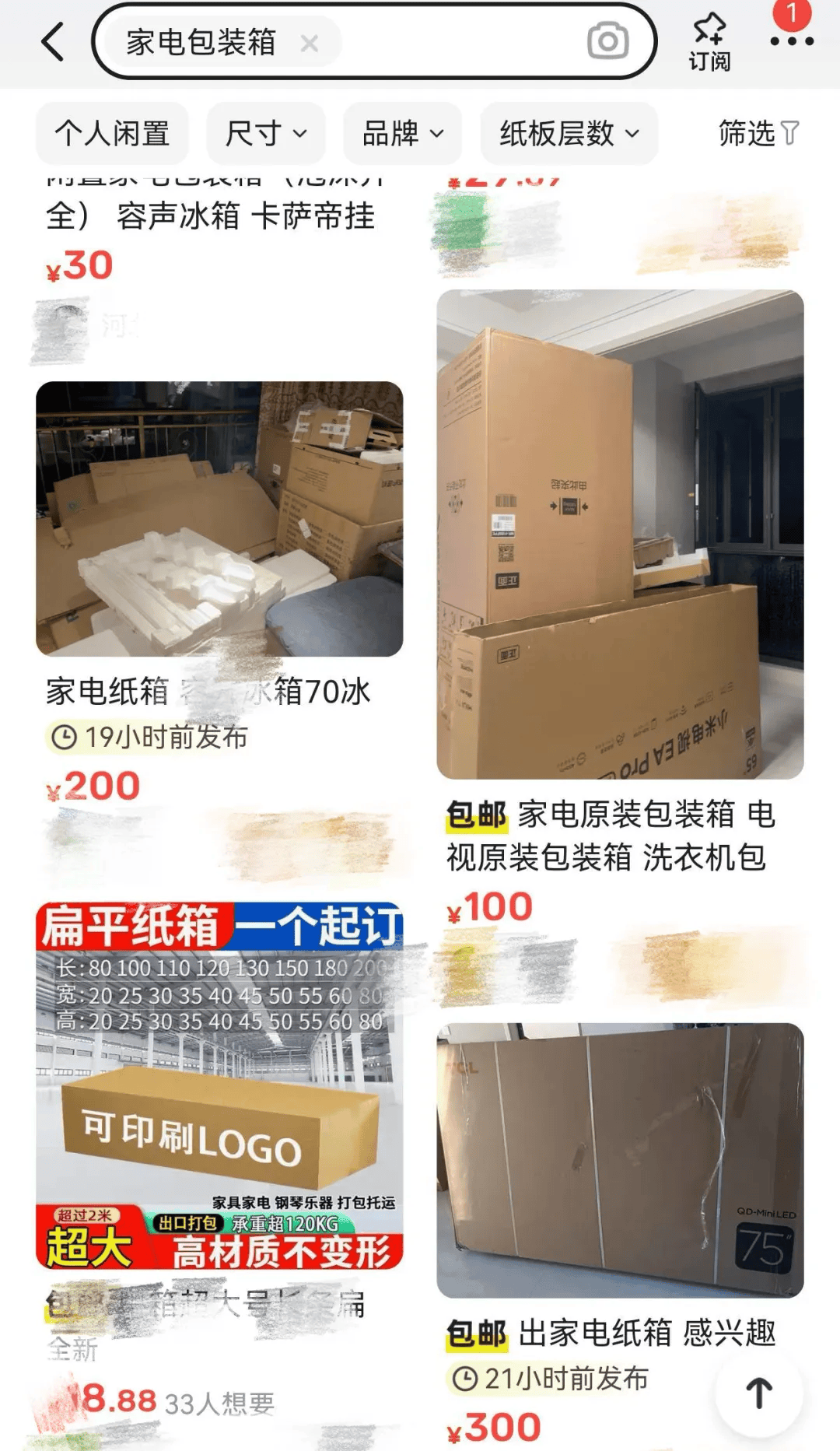 杭州女子一个纸箱卖了80元<strong></p>
<p>货币和钱的区别</strong>！网友惊呼：那么值钱？！早知道留着了……