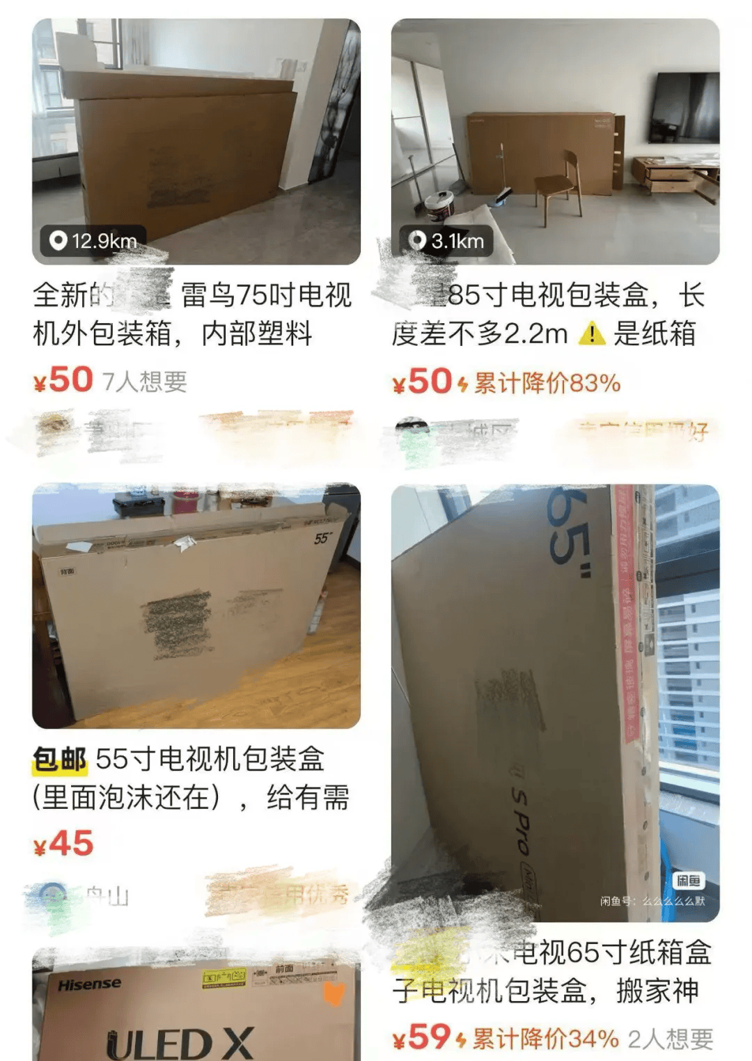 杭州女子一个纸箱卖了80元<strong></p>
<p>货币和钱的区别</strong>！网友惊呼：那么值钱？！早知道留着了……