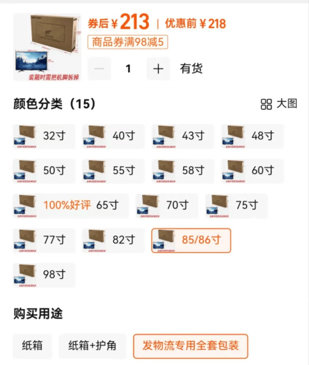 杭州女子一个纸箱卖了80元<strong></p>
<p>货币和钱的区别</strong>！网友惊呼：那么值钱？！早知道留着了……