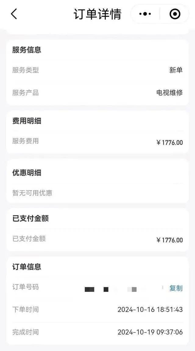 300元的遥控器维修费1776元<strong></p>
<p>货币和钱的区别</strong>，平台号称“除了感情啥都修”，去年营收超过10亿元
