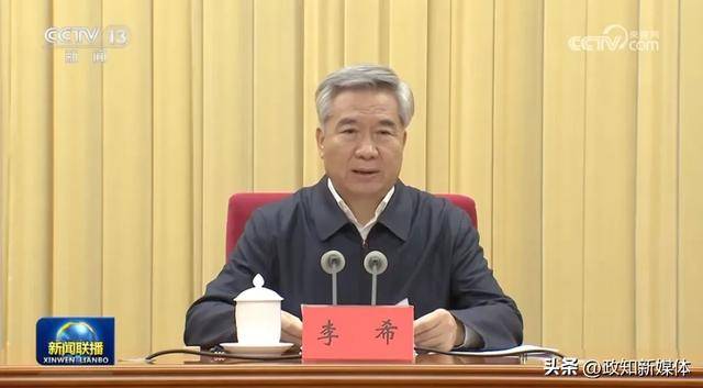 李希动员部署<strong></p>
<p>五货币对冲</strong>，透露中央巡视新任务