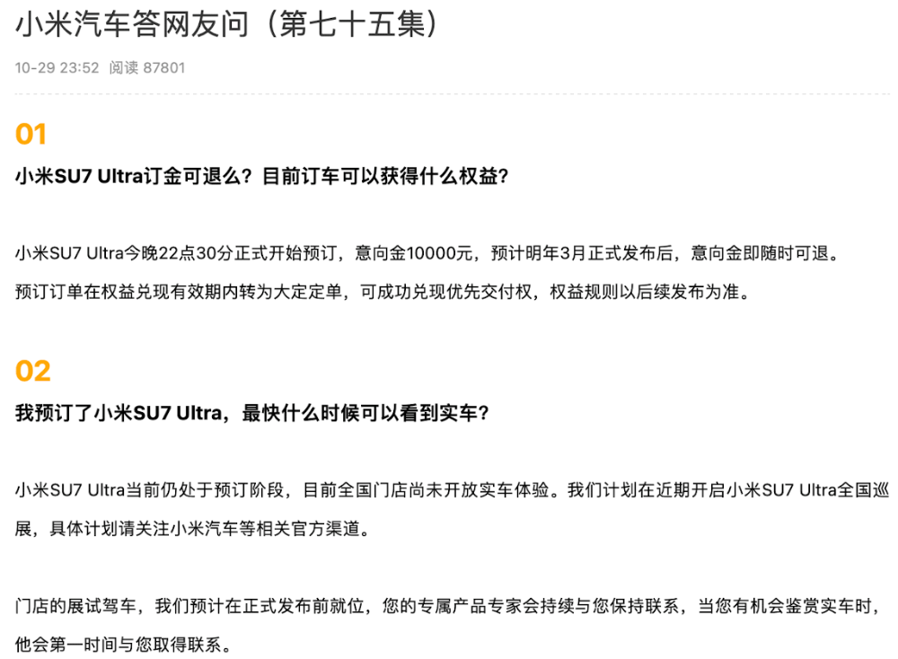 小米汽车卖到80多万<strong></p>
<p>五货币对冲</strong>，网友称再不努力只能开BBA！雷军：不要迷信BBA