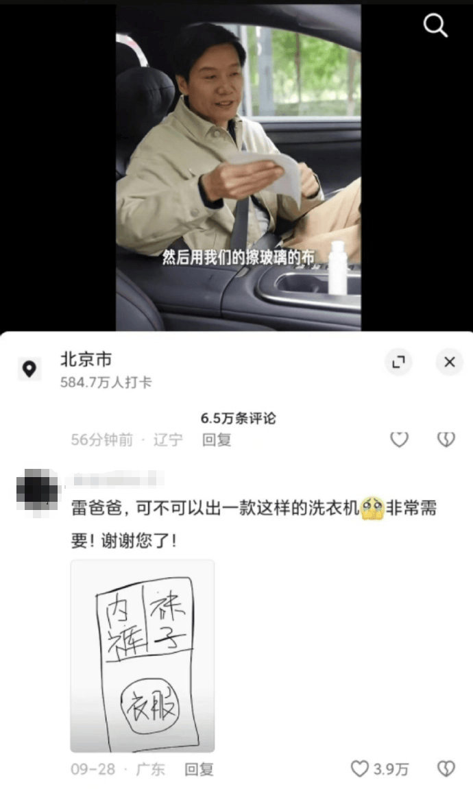 雷军回应“夜里偷喝员工酸奶”：真的没有<strong></p>
<p>货币买卖app</strong>，纯属谣传！