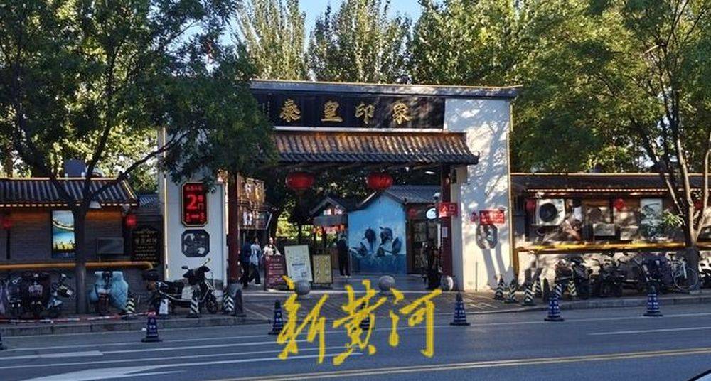 秦皇岛一网红夜市被指违规占用规划绿地却经营4年之久<strong></p>
<p>货币买卖app</strong>，当地回应：无审批手续 | 刚调查