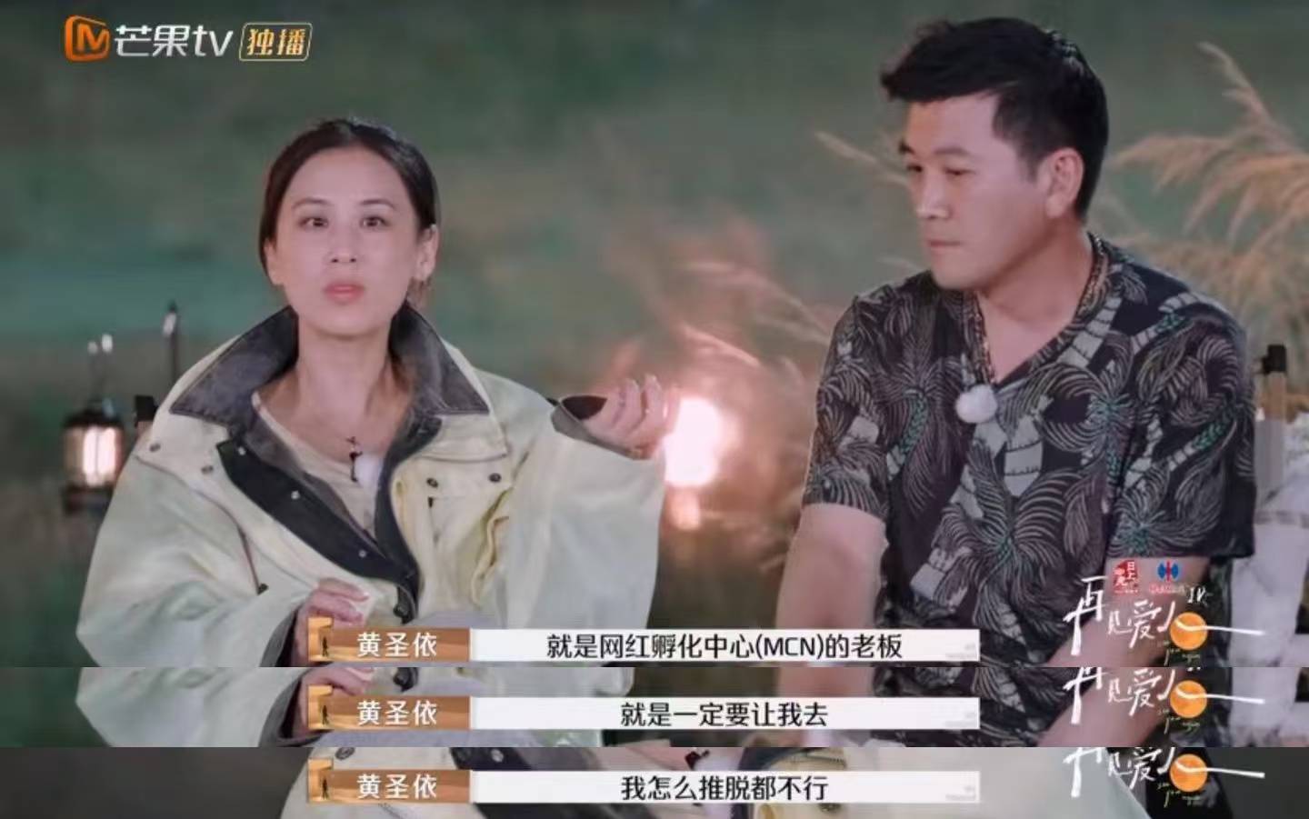 黄圣依带货销售额超6亿<strong></p>
<p>货币买卖app</strong>，但杨子说自己商业价值更高？《再见爱人》刷屏，全网“劝分”