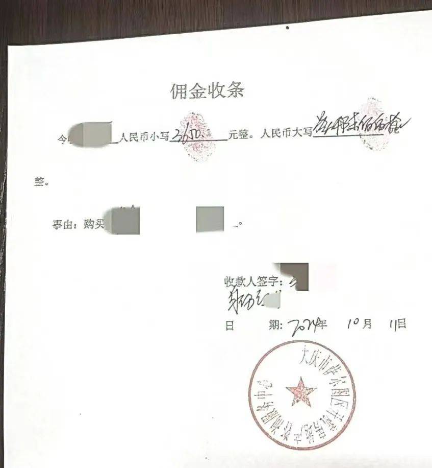 黑龙江大庆一女子一顿折腾<strong></p>
<p>货币买卖app</strong>，房子没买成“倒搭”两千多！