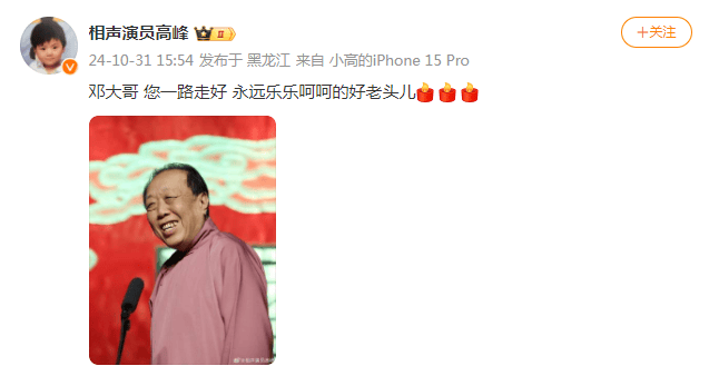太突然<strong></p>
<p>货币买卖app</strong>！知名相声演员去世