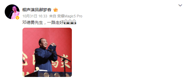 太突然<strong></p>
<p>货币买卖app</strong>！知名相声演员去世