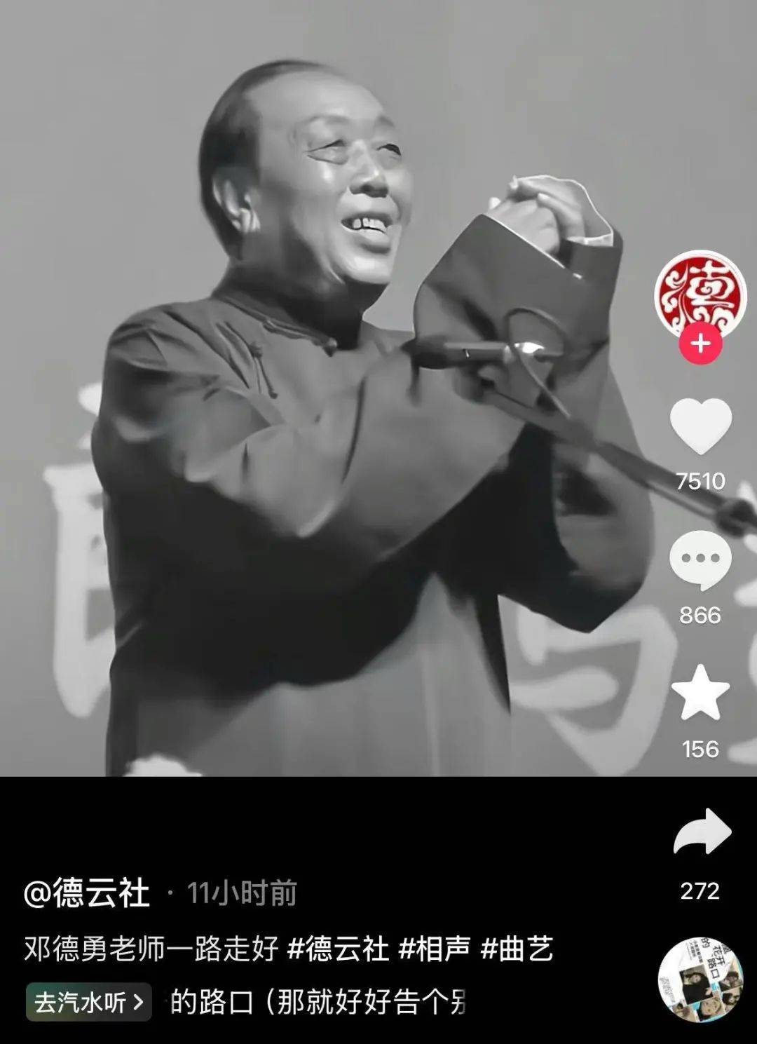 太突然<strong></p>
<p>货币买卖app</strong>！知名相声演员去世