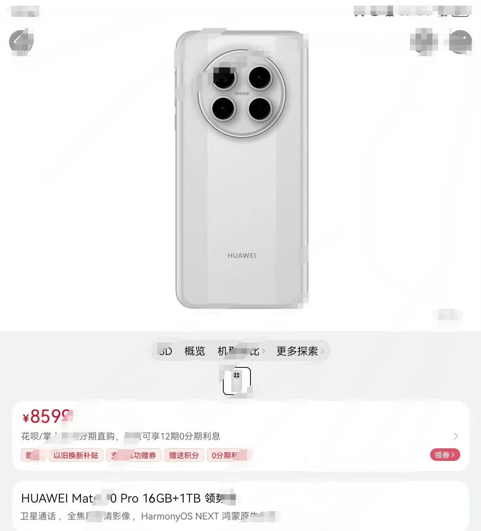 华为Mate 70官方图曝光？标注售价8599<strong></p>
<p>货币产生</strong>，网友：这价格有点假了