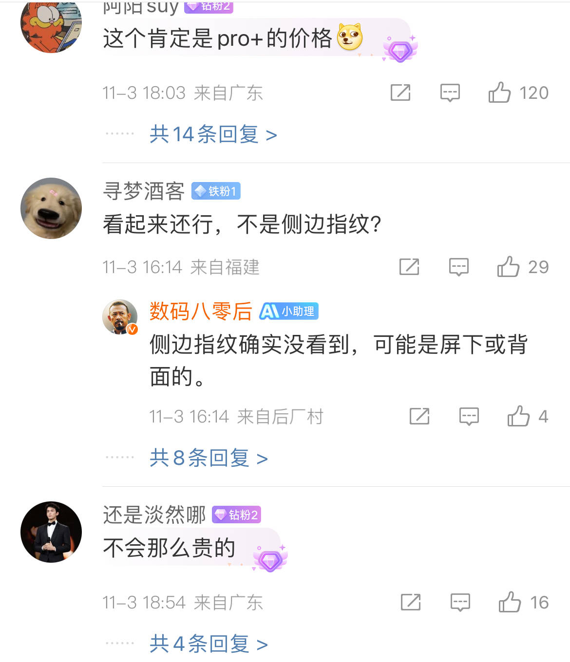华为Mate 70官方图曝光？标注售价8599<strong></p>
<p>货币产生</strong>，网友：这价格有点假了