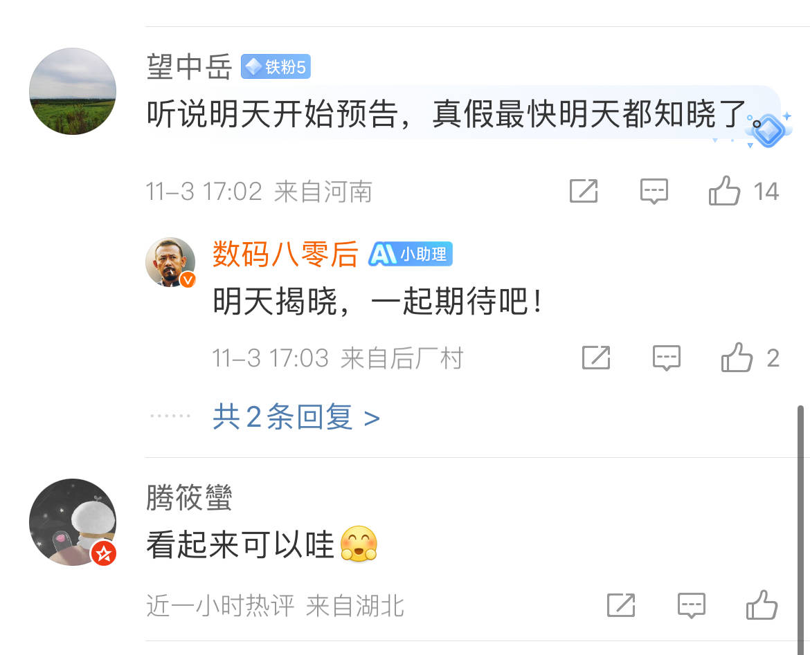 华为Mate 70官方图曝光？标注售价8599<strong></p>
<p>货币产生</strong>，网友：这价格有点假了