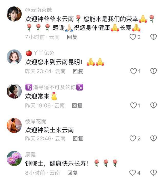 钟南山来昆明了<strong></p>
<p>z软件</strong>！用云南方言说：昆明好漂亮啊