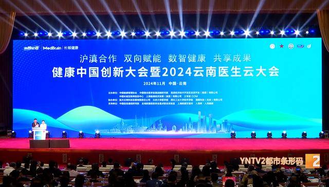 钟南山来昆明了<strong></p>
<p>z软件</strong>！用云南方言说：昆明好漂亮啊