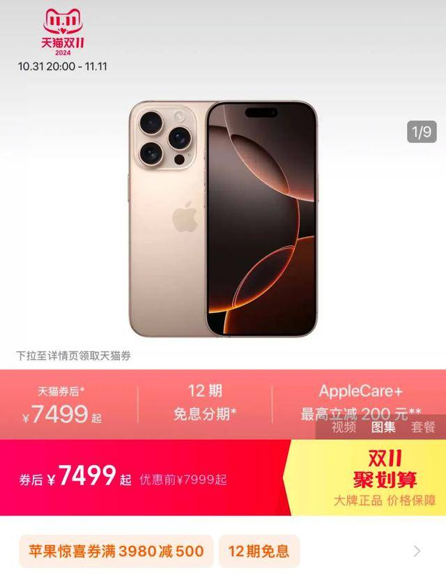 第一批买iPhone16的人<strong></p>
<p>z软件</strong>，都后悔了？
