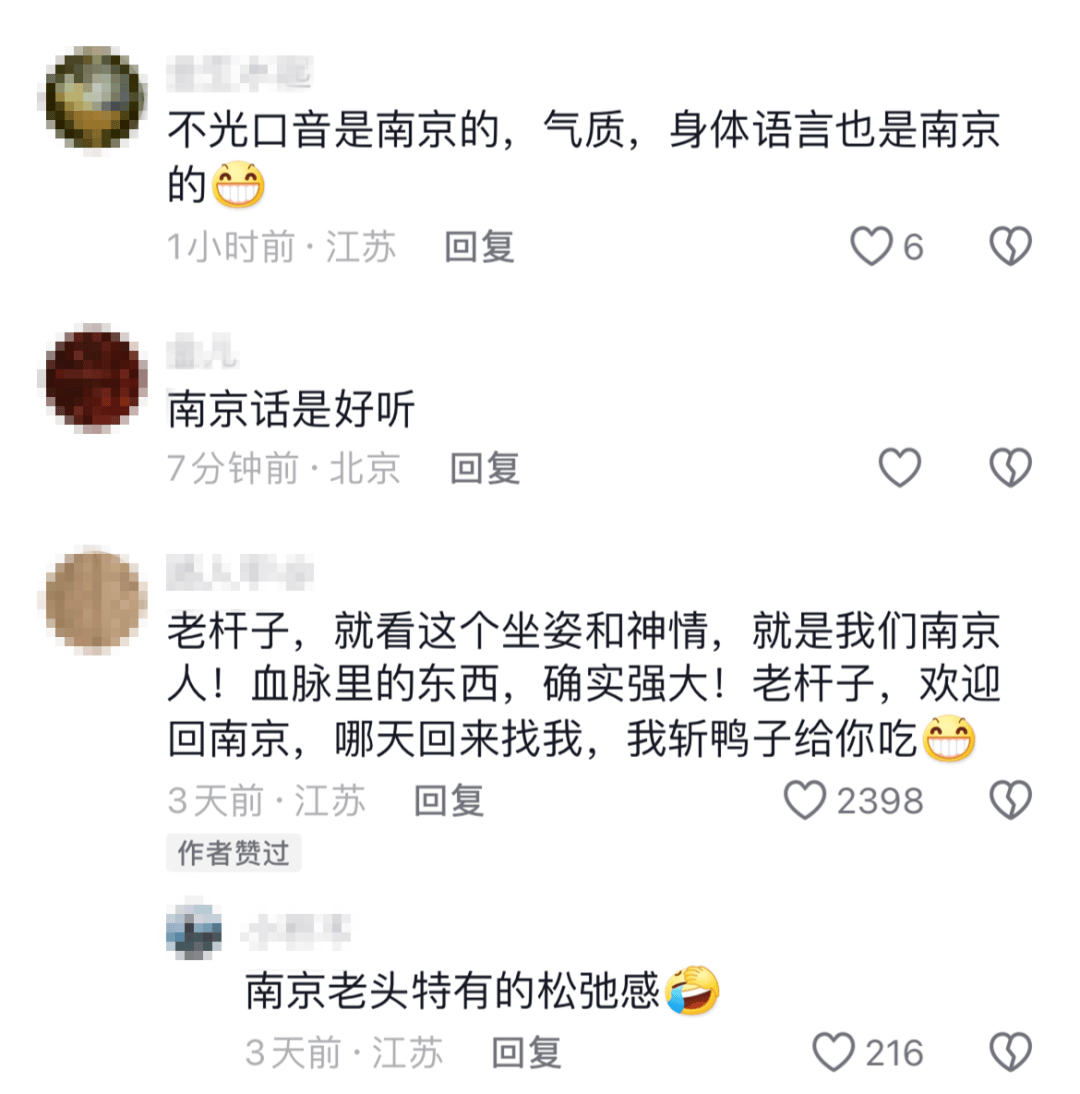 “台湾大爷地道南京话聊天”视频火了<strong></p>
<p>z软件</strong>！评论区过分真实