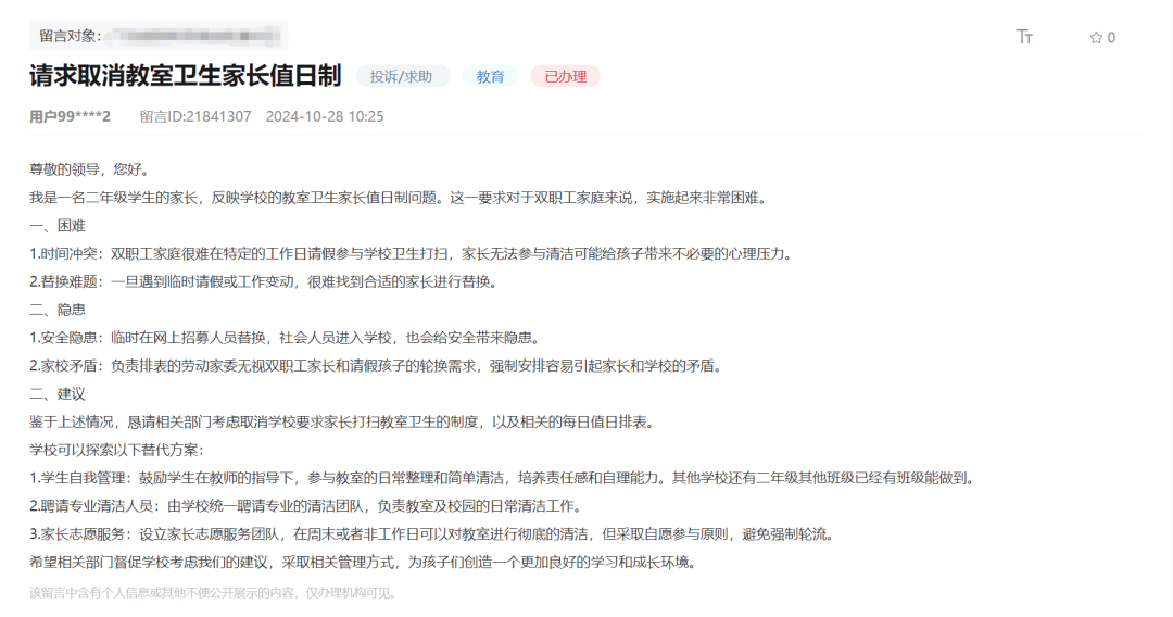 热议！深圳有家长请求：取消<strong></p>
<p>z软件</strong>，教育局：遵循自愿原则
