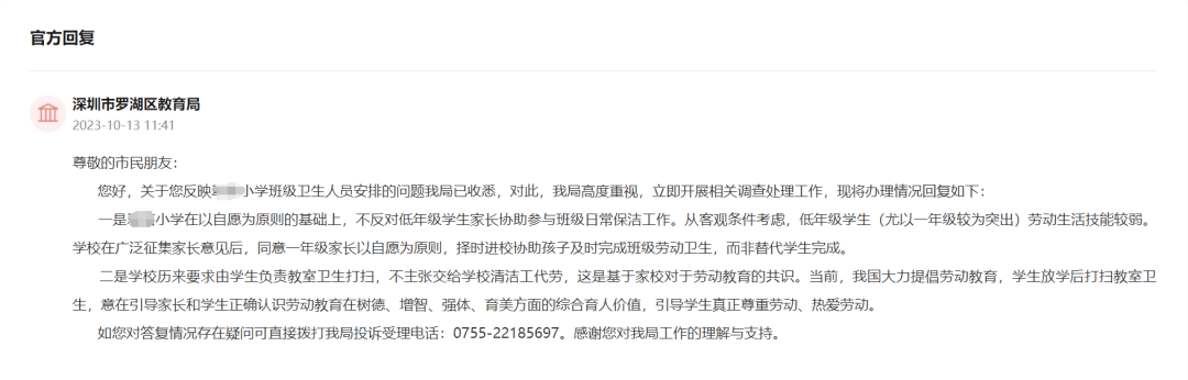 热议！深圳有家长请求：取消<strong></p>
<p>z软件</strong>，教育局：遵循自愿原则