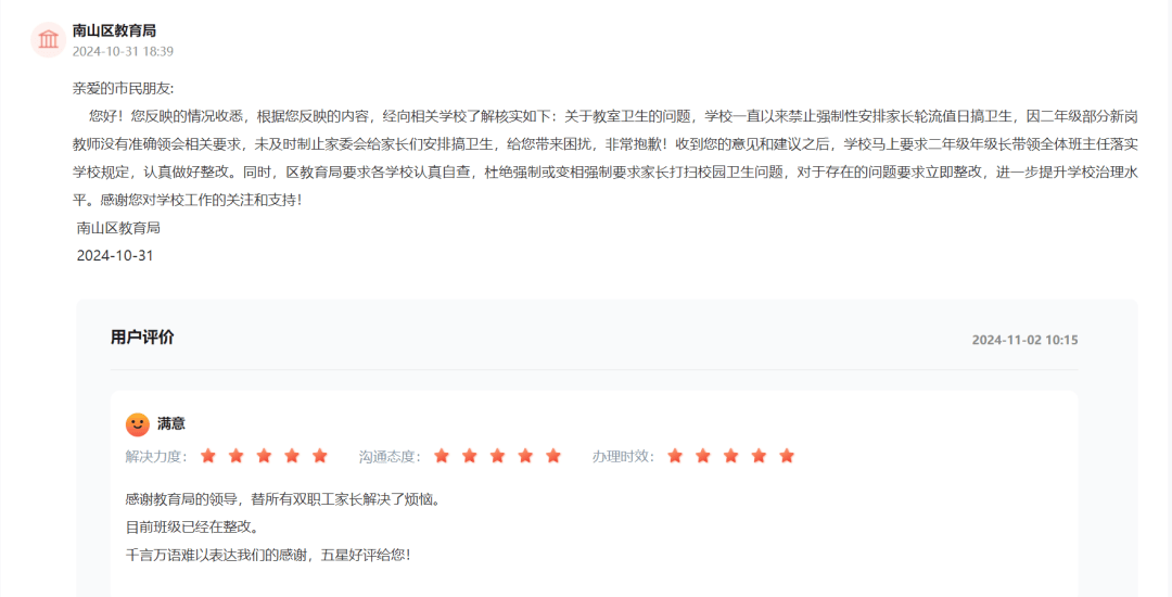 热议！深圳有家长请求：取消<strong></p>
<p>z软件</strong>，教育局：遵循自愿原则