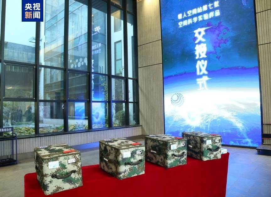 约34.6公斤<strong></p>
<p>z软件</strong>！神十八带回“太空特产” 涉及28项科学实验项目