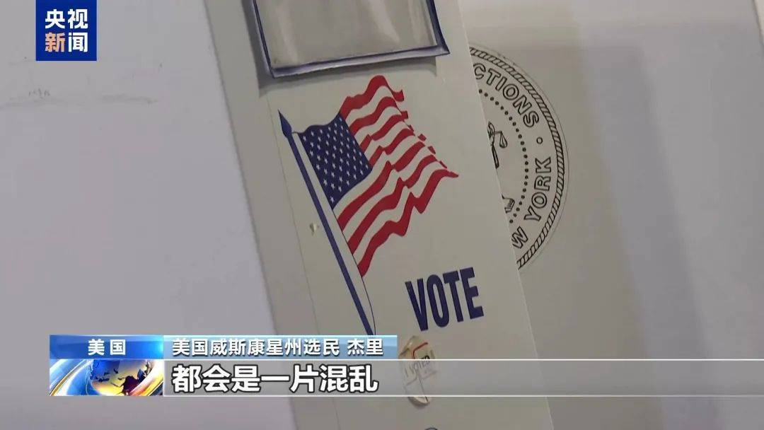 最新消息：特朗普<strong></p>
<p>货币交易app</strong>，领先60票！关键“摇摆州”多个投票站遭遇炸弹威胁，延长投票时间！事发美国会大厦，一男子被捕